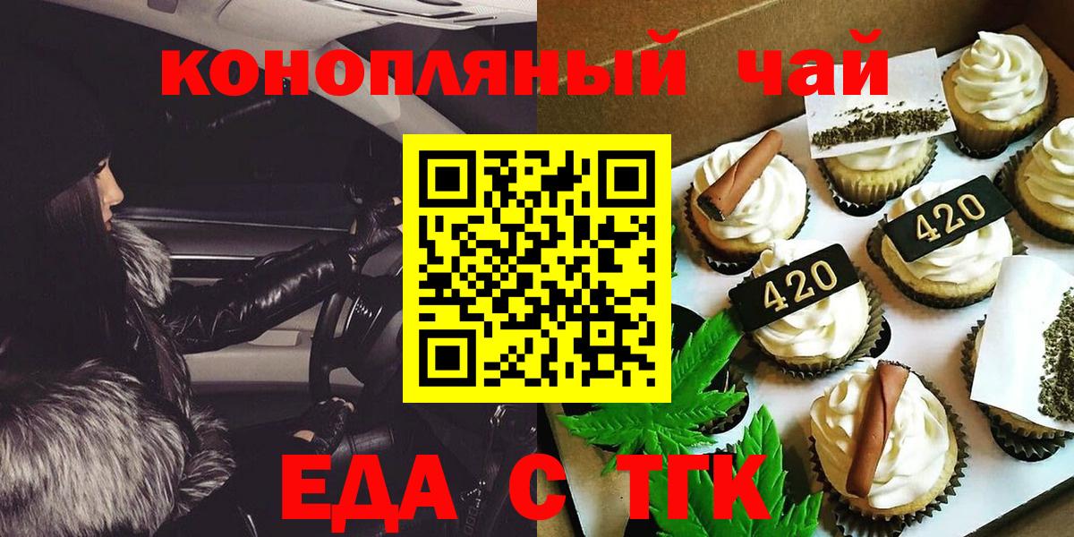 Усинск  Еда ТГК марихуана  Вход с VPN 