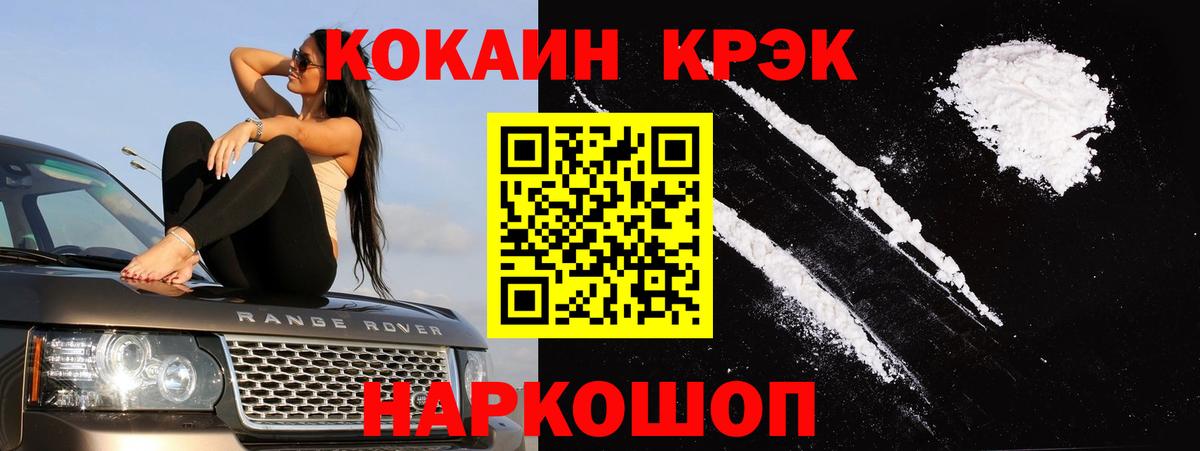 КОКАИН 98% Усинск