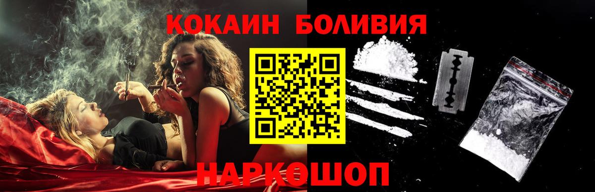 Cocaine  Кокаин Колумбийский  Вход с VPN  Усинск 