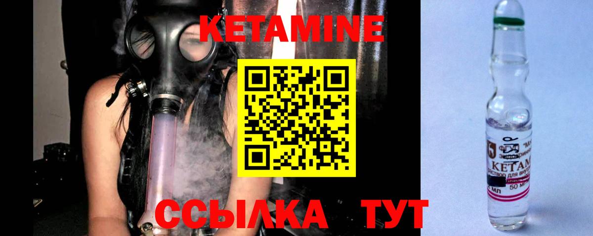 Усинск  КЕТАМИН VHQ  Вход с VPN  МЕГА   Кетамин VHQ 