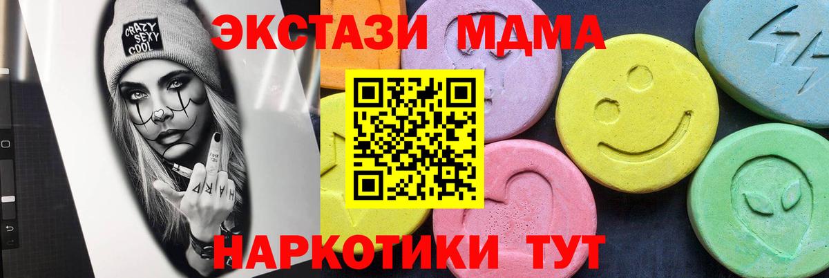 MDMA Molly  MDMA  Вход с VPN  Усинск  MDMA кристаллы 