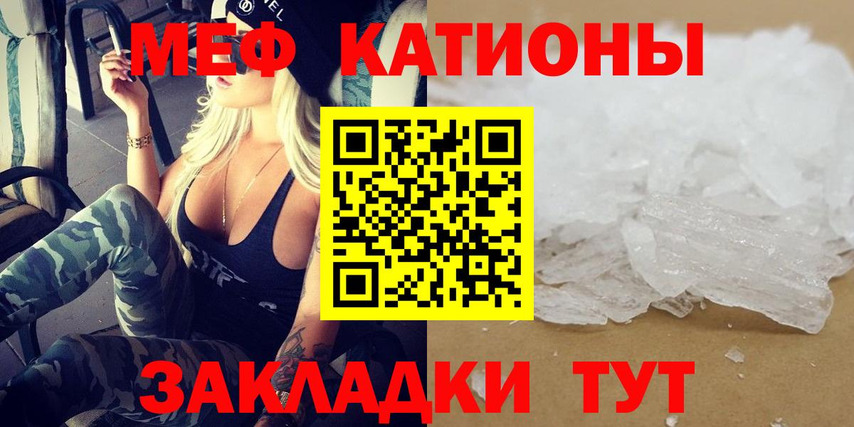 МЯУ-МЯУ  МЕФ mephedrone  Вход с VPN  МЯУ-МЯУ  Усинск 