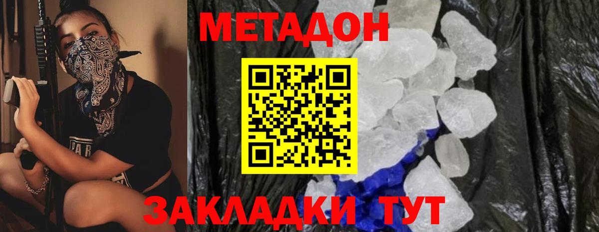 Метадон мёд  OMG зеркало  Усинск  Вход с VPN 