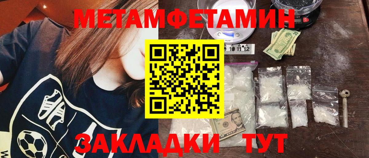 МЕТАМФЕТАМИН мет  МЕТАМФЕТАМИН мет  Вход с VPN  Усинск 