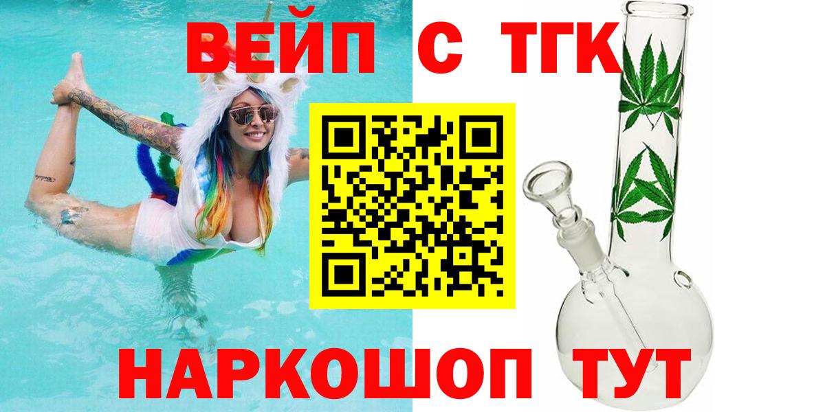 Дистиллят ТГК вейп  ТГК вейп с тгк  Усинск  цена наркотик  Вход с VPN 
