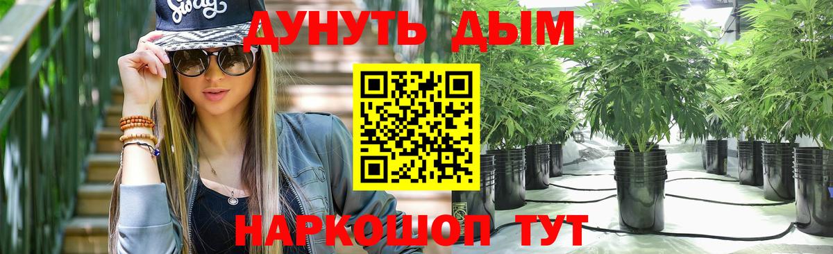 Каннабис тримм  Бошки Шишки White Widow  Марихуана конопля  Вход с VPN  Каннабис ГИДРОПОН  Усинск 